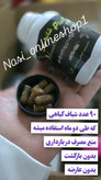 شیاف حجم دهنده باسن شاندرمن پلاس نمونه اصلی تولید جدید