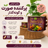 قرص چاقی ارگانیک چاقی متوازن کل بدن