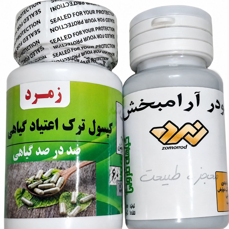 پک پودر ترک اعتیاد زمرد 30 عددی مناسب برای شاغلین بامصرف (متادون)