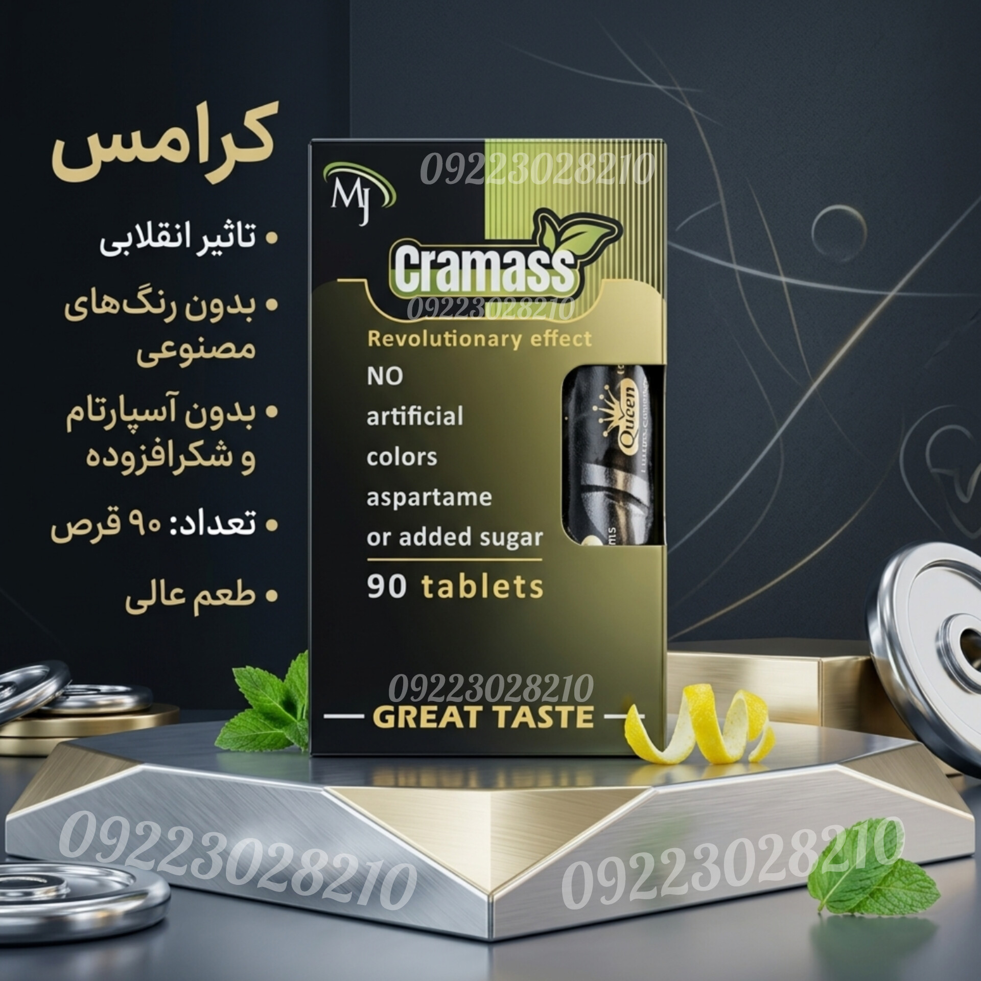 کرامس ام جی ،حجم دهنده و عضله ساز اصل
