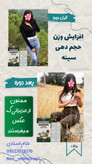 مکمل چاقی و افزایش وزن و اشتهاآور کوکونات | صددرصد اصل