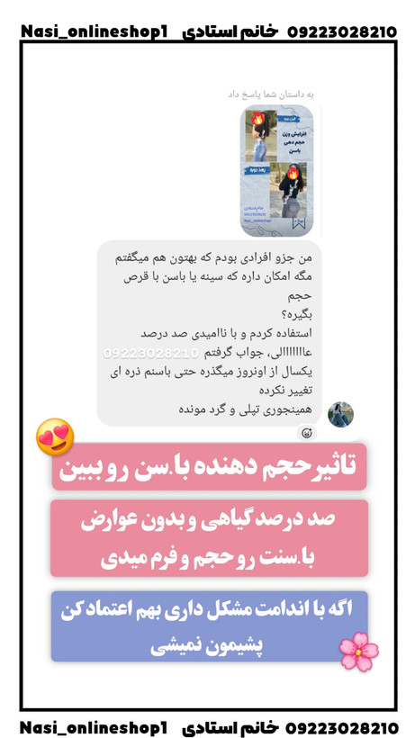 مکمل چاقی و افزایش وزن و اشتهاآور کوکونات | صددرصد اصل