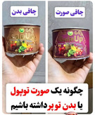 قرص چاقی ارگانیک چاقی متوازن کل بدن درجه یک