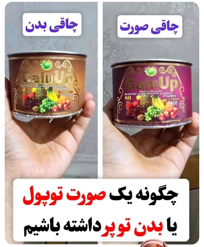 قرص چاقی ارگانیک چاقی متوازن کل بدن درجه یک