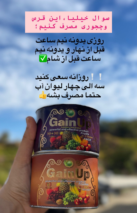 قرص چاقی ارگانیک چاقی متوازن کل بدن درجه یک