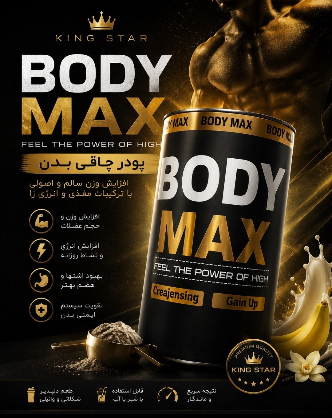 پودر اشتهاآور کیفیت فوق العاده عالی و تضمینی