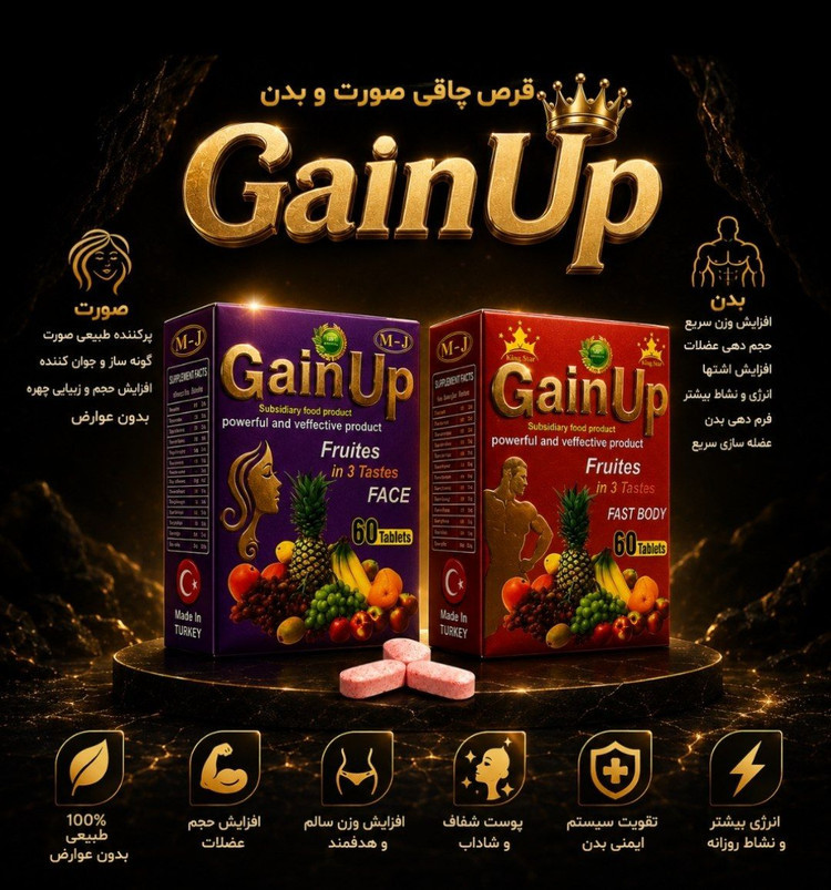گین اپ پاکتی صورت و بدن کینگ استار