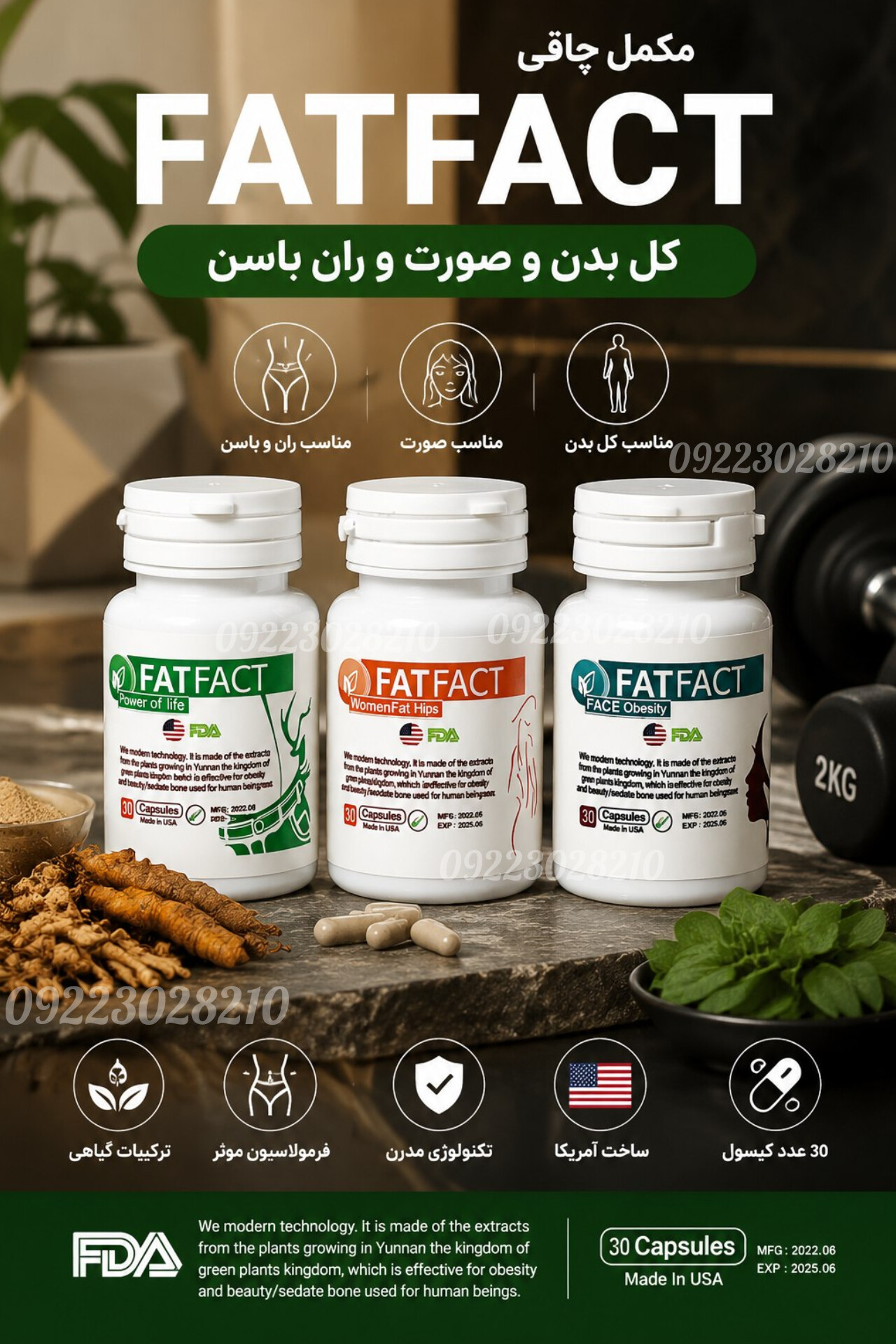 چاقی و حجم دهنده ۳۰ عددی